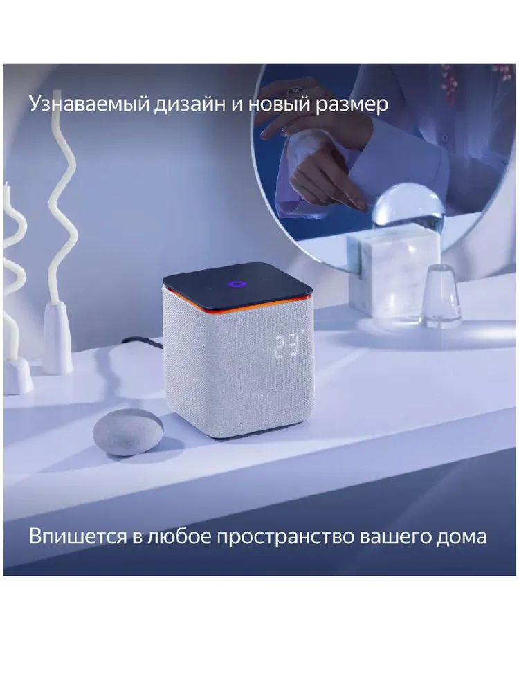 Умная колонка Яндекс Станция Миди (серый)