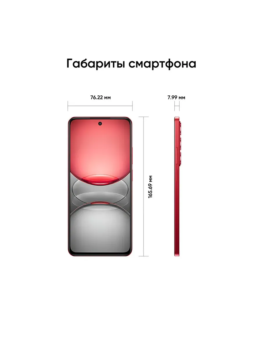 Смартфон Realme C75 8/128 (золотой)