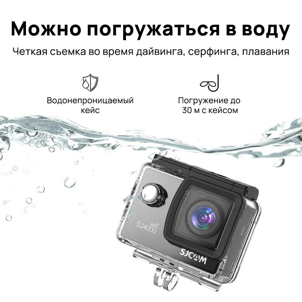 Экшн-камера SJCAM SJ4000 WIFI (черный)