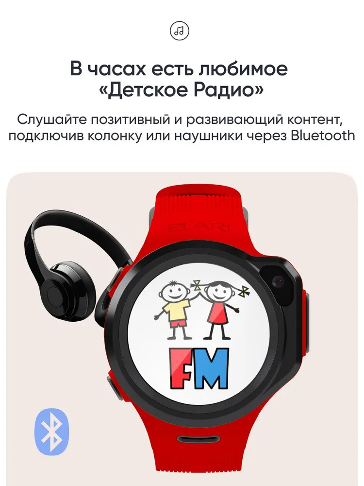 Детские умные часы Elari 4GR M (красный)