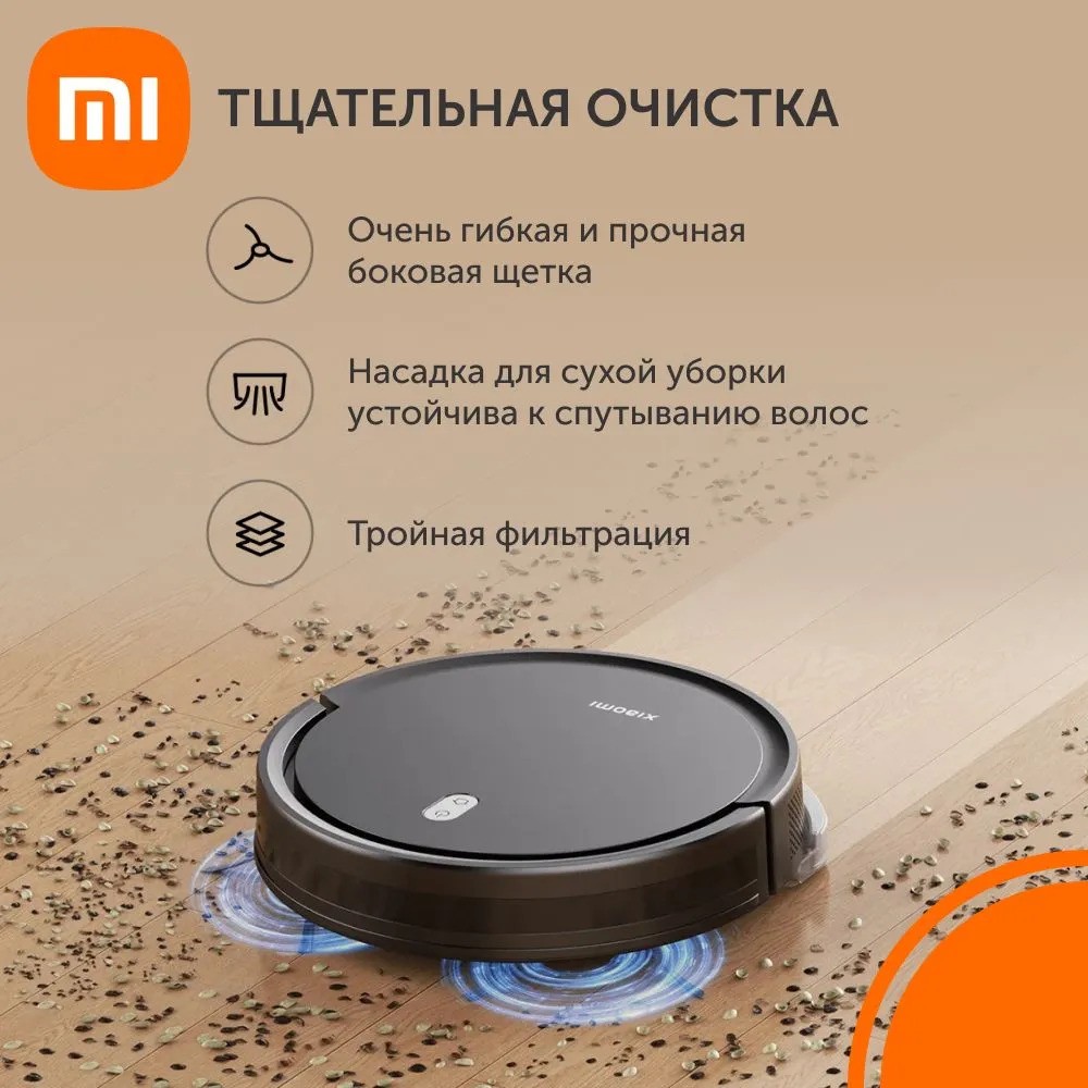 Робот-пылесос Xiaomi Robot Vacuum E5 (черный)