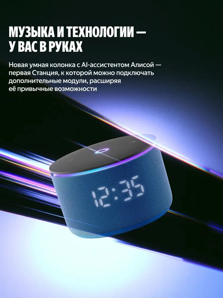 Умная колонка Яндекс Станция Мини 3 Про (синий)