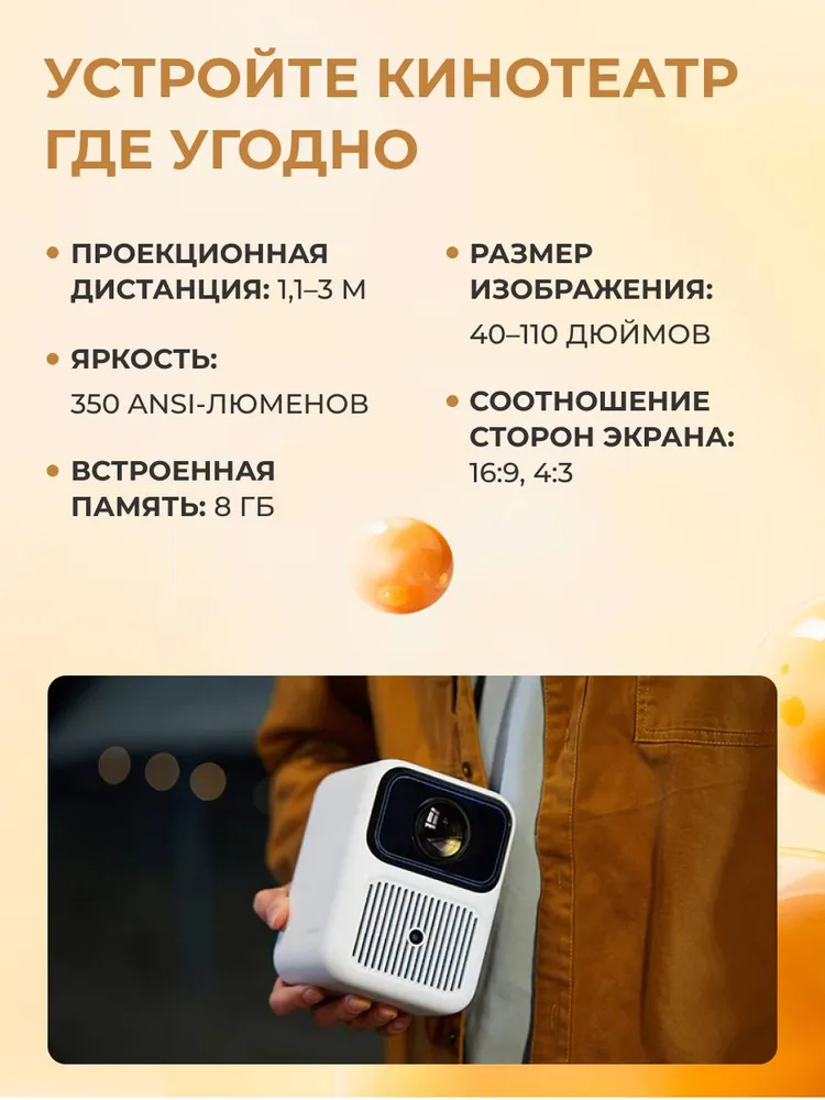 Проектор Wanbo Projector Dali 1 (белый)