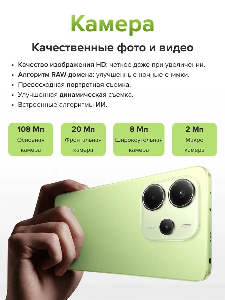 Смартфон Xiaomi Redmi Note 14 8/256 (черный)
