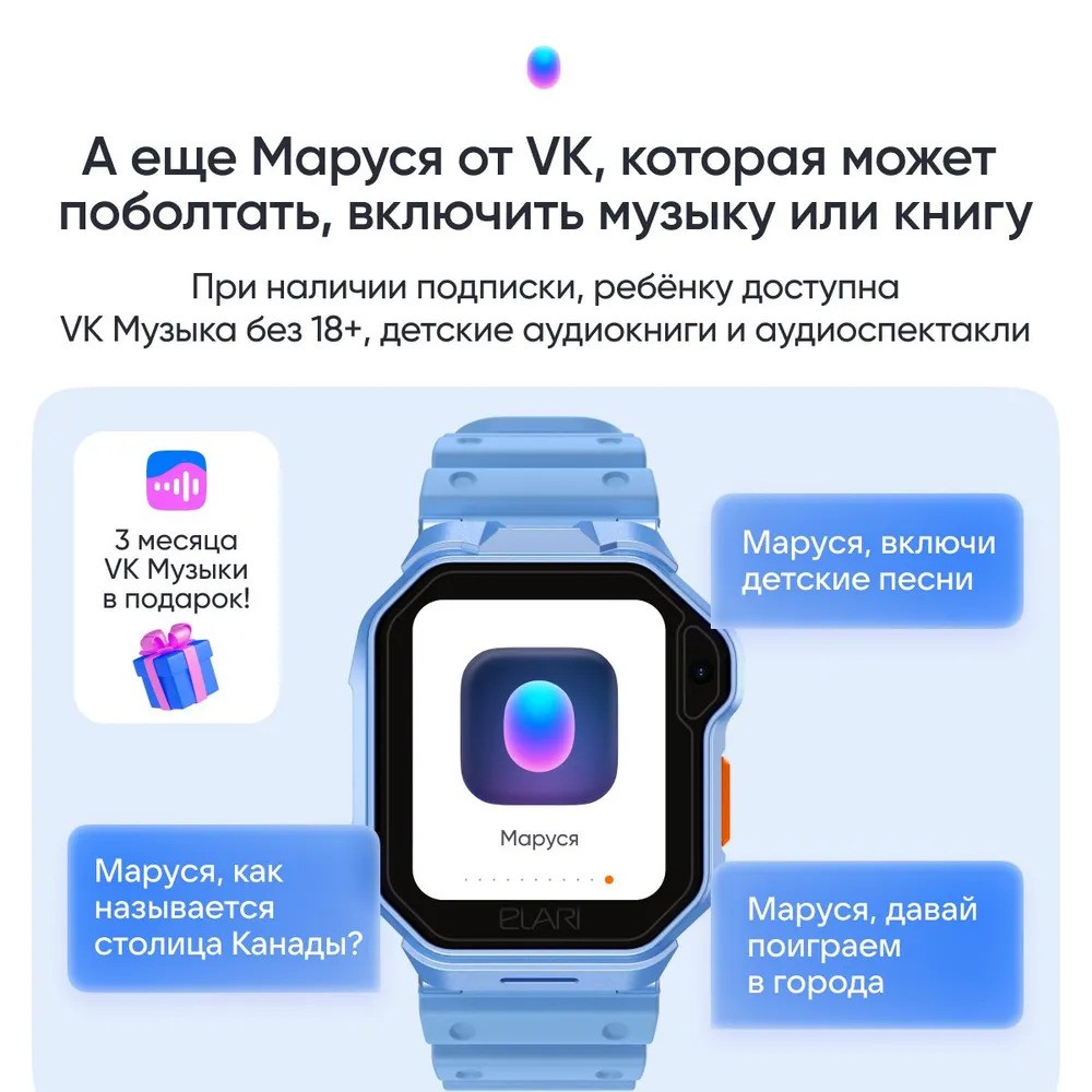 Детские умные часы Elari KidPhone Techno 4G (голубой)