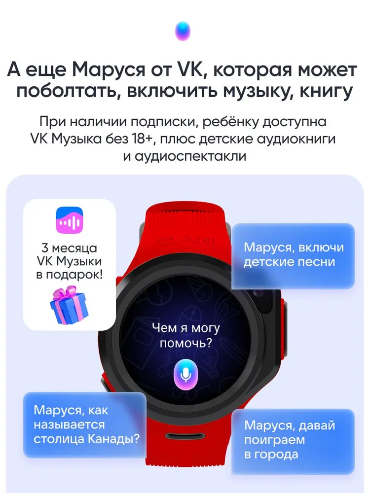 Детские умные часы Elari 4GR M (красный)