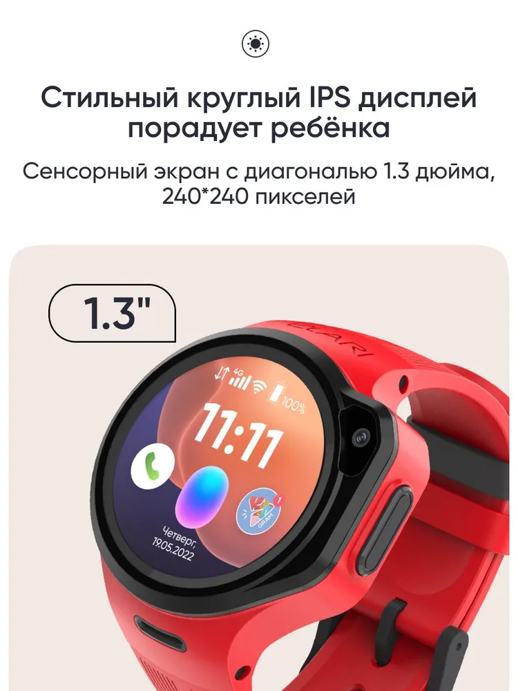 Детские умные часы Elari 4GR M (красный)