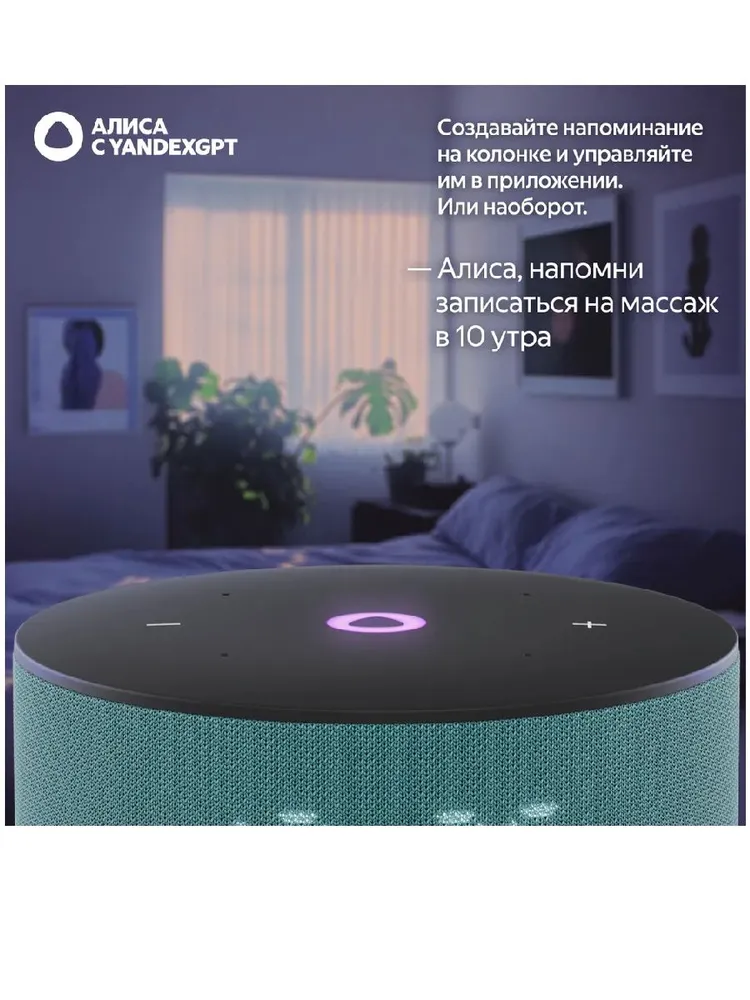 Умная колонка Яндекс Станция Мини 3 (бирюзовый)