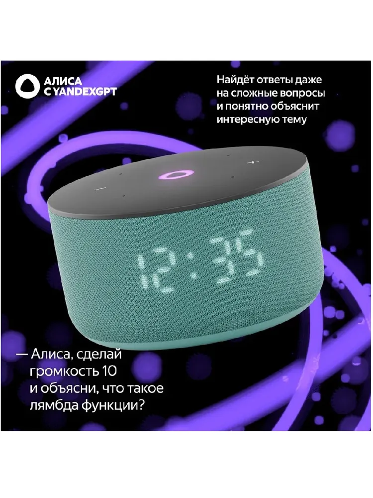 Умная колонка Яндекс Станция Мини 3 (бирюзовый)