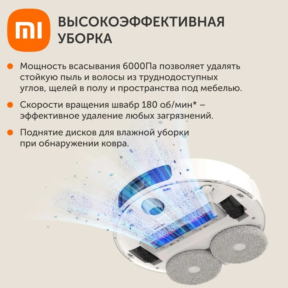 Робот-пылесос Xiaomi Robot Vacuum X20+ (белый)