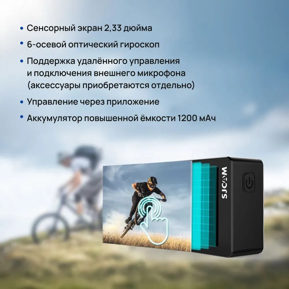 Экшн-камера SJCAM SJ8 PRO (черный)