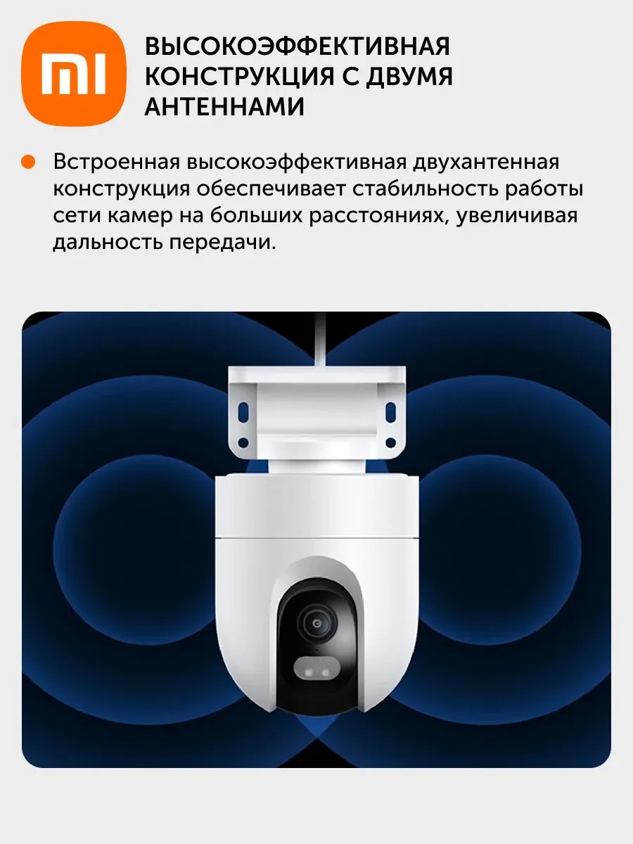 Камера наружного видеонаблюдения Xiaomi Outdoor Camera CW400 (белый)