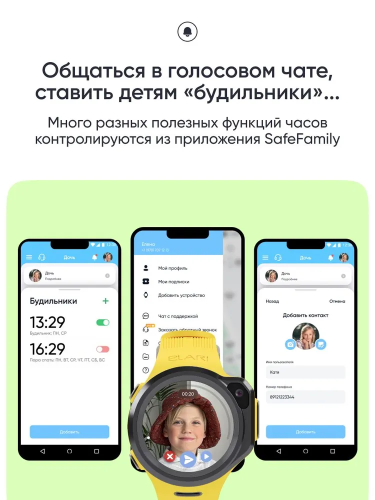 Детские умные часы Elari 4GR M (желтый)