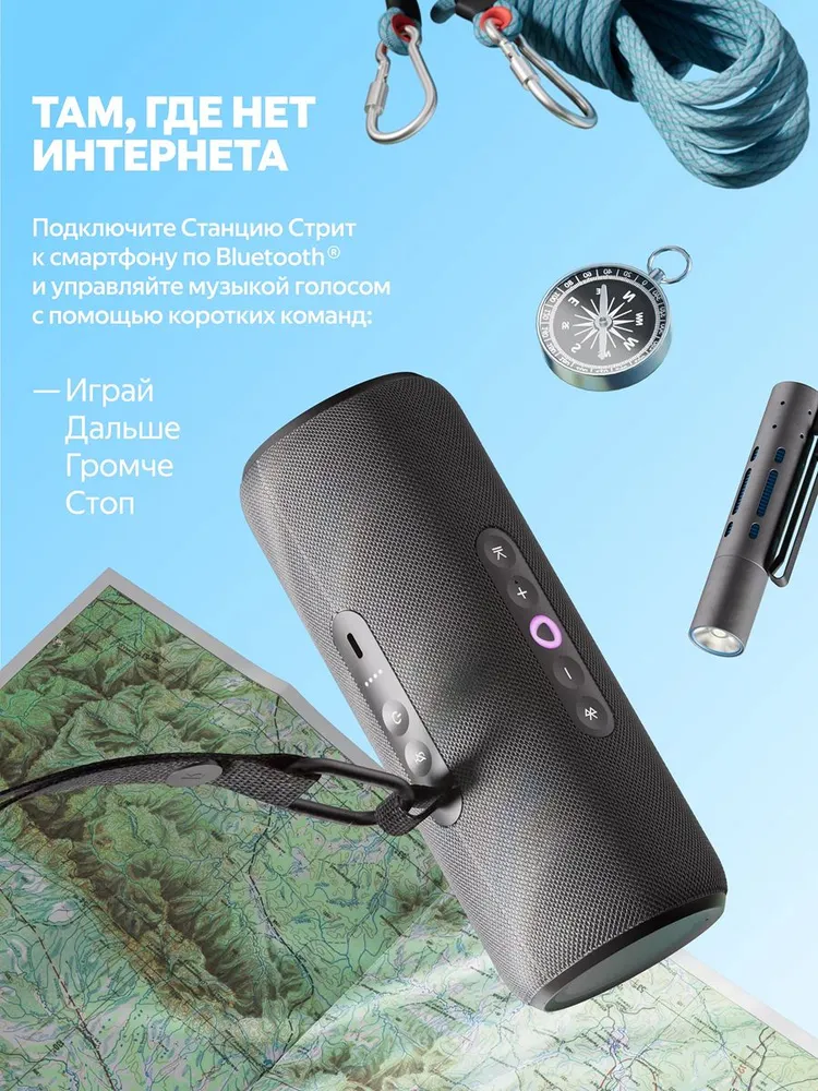 Умная колонка Яндекс Станция Стрит (с Алисой, черный)