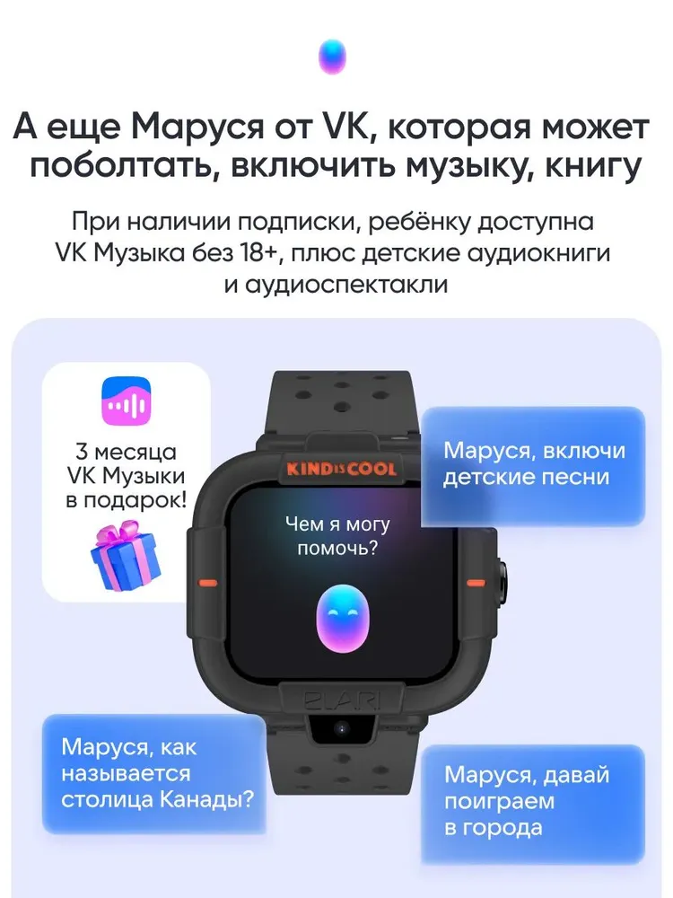 Детские умные часы Elari Маша и Медведь (черный)