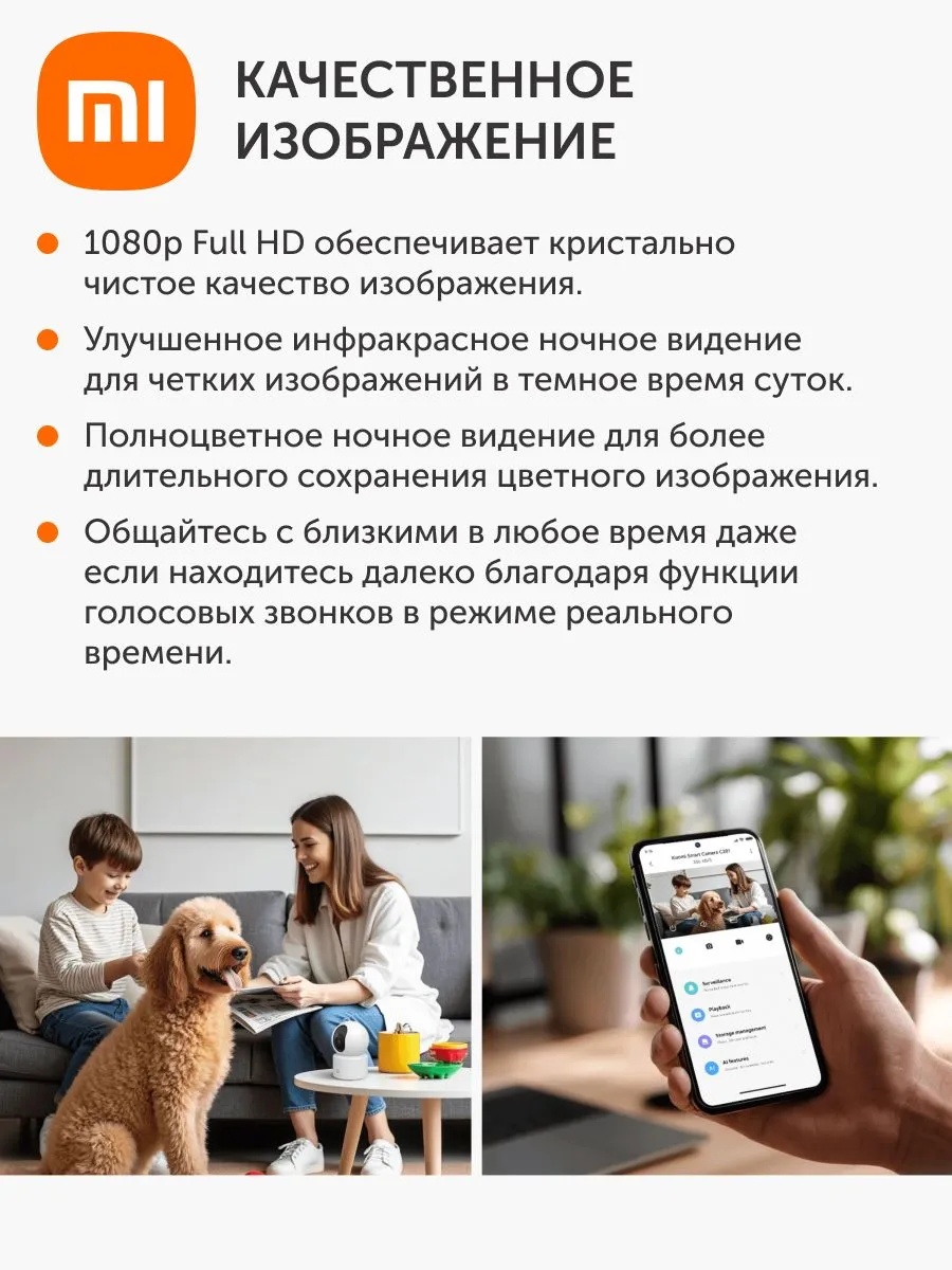 Умная камера видеонаблюдения Xiaomi Smart Camera C201 (белый)