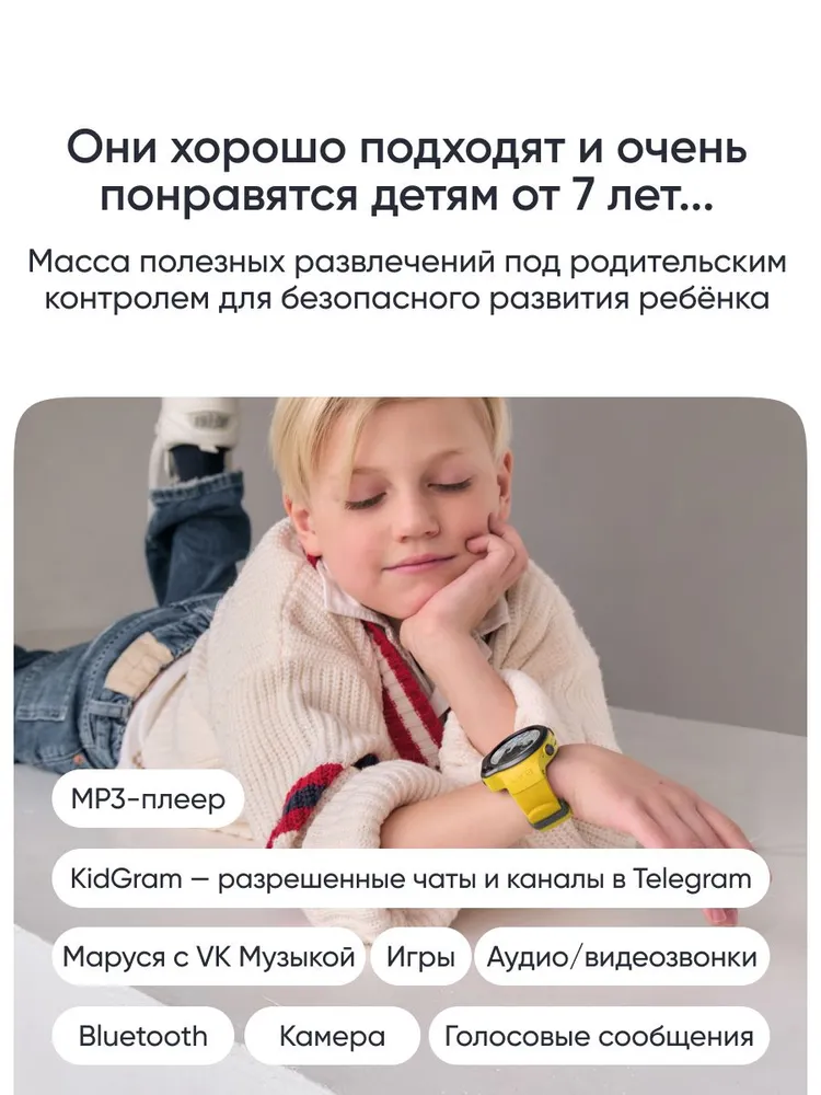 Детские умные часы Elari 4GR M (желтый)