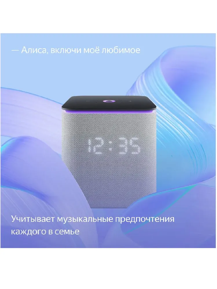 Умная колонка Яндекс Станция Миди (серый)