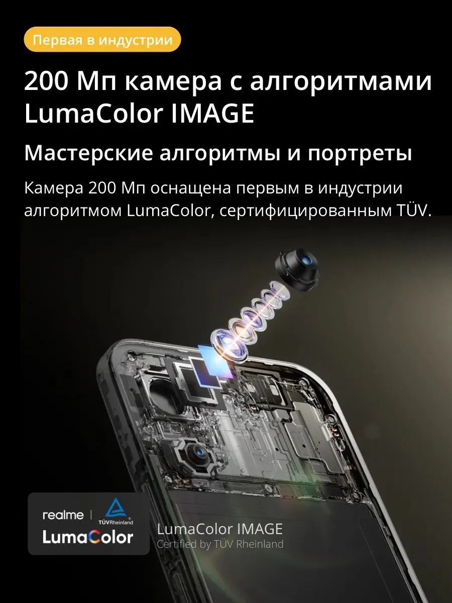 Смартфон Realme 16 Pro 5G 8/256 (сиреневый)