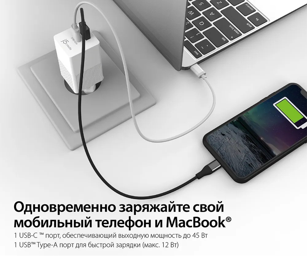 Сетевое зарядное устройство j5create 45W Dynamic PD USB-C/USB-A (белый)