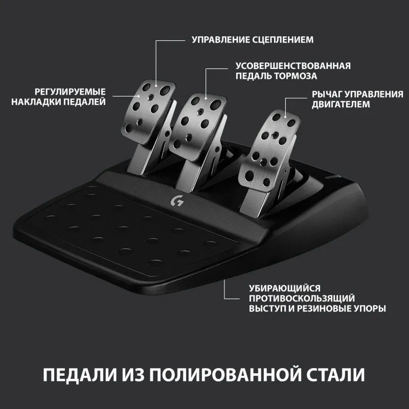 Игровой руль Logitech G923 (черный)