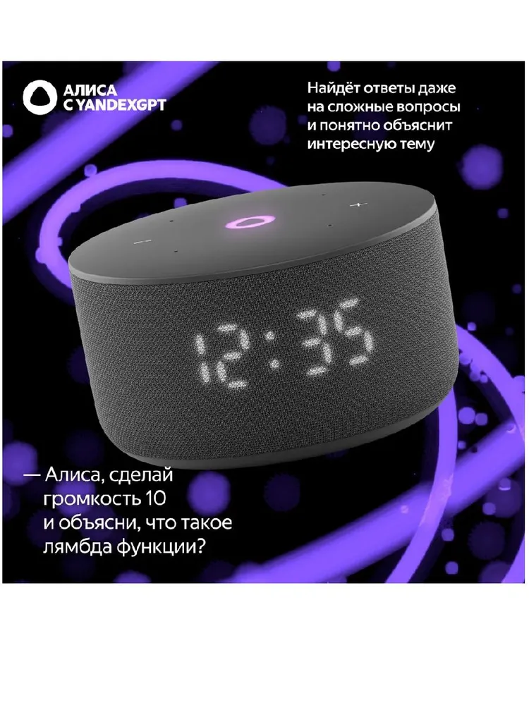 Умная колонка Яндекс Станция Мини 3 (черный)