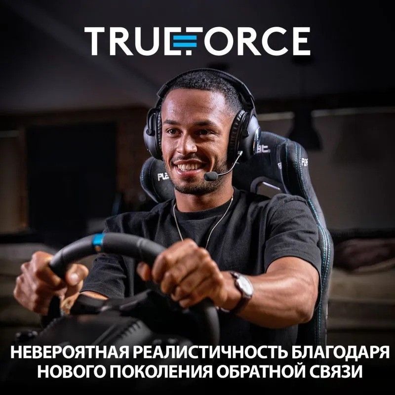 Игровой руль Logitech G923 (черный)
