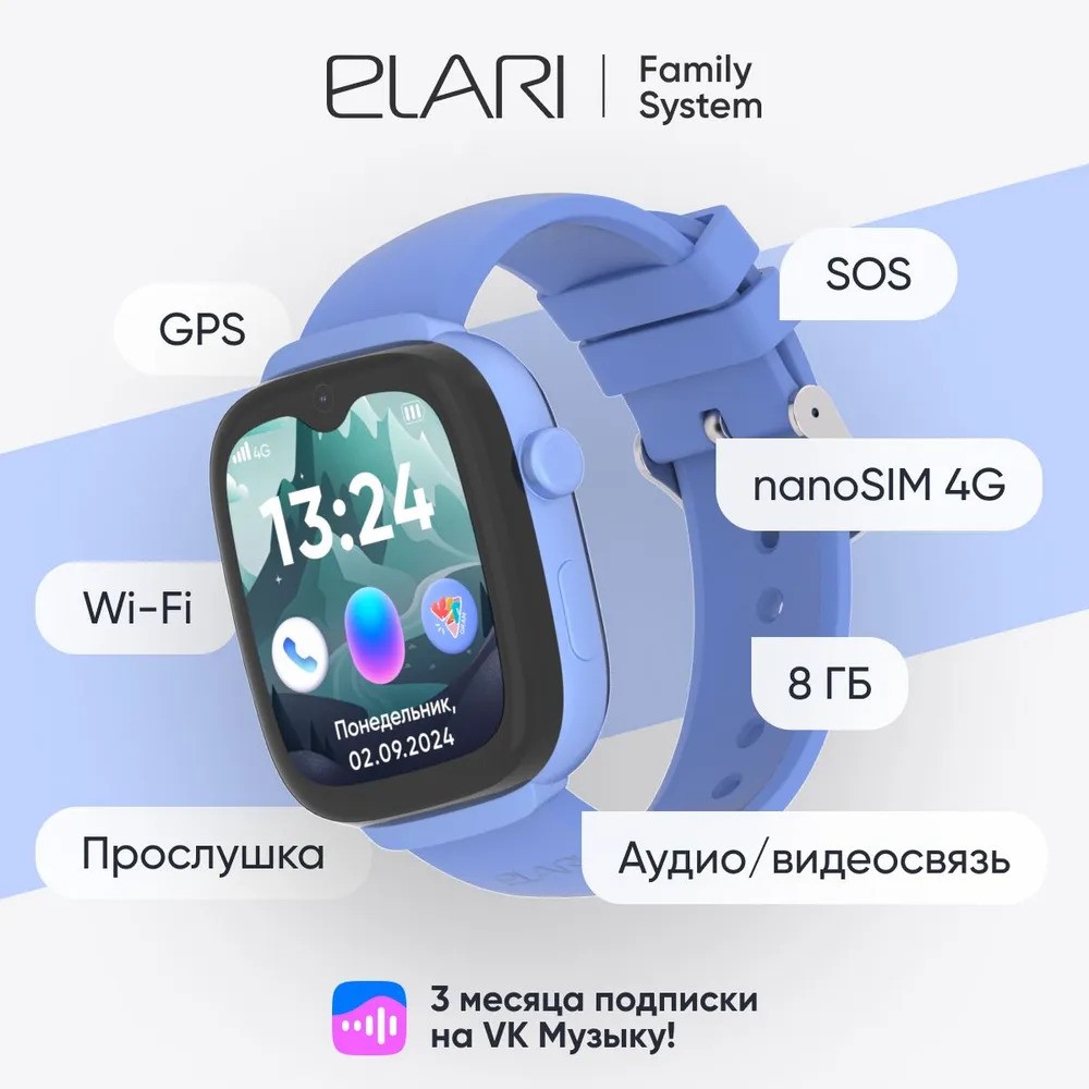 Детские умные часы Elari KidGram Watch 4G (синий)