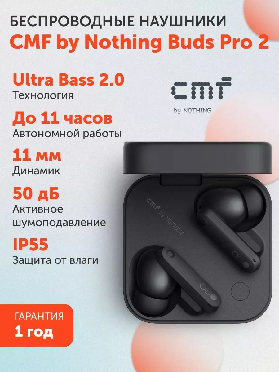 Беспроводные наушники CMF by Nothing Buds Pro 2 (темно-серый)