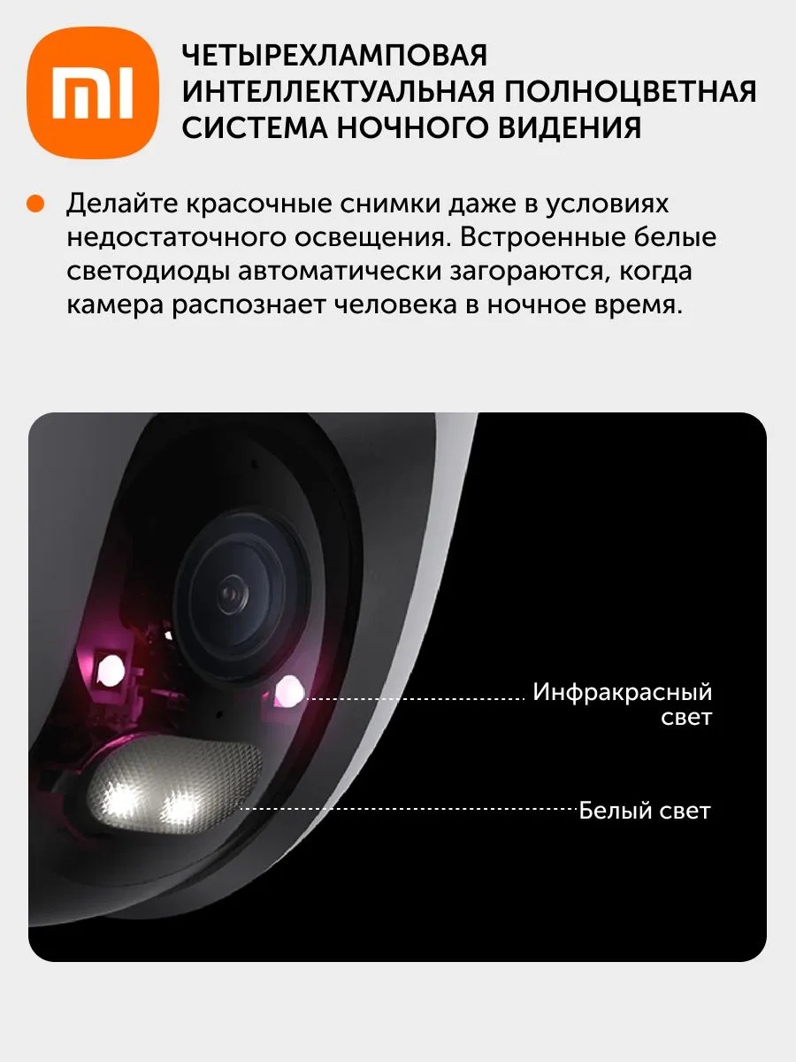 Камера наружного видеонаблюдения Xiaomi Outdoor Camera CW400 (белый)