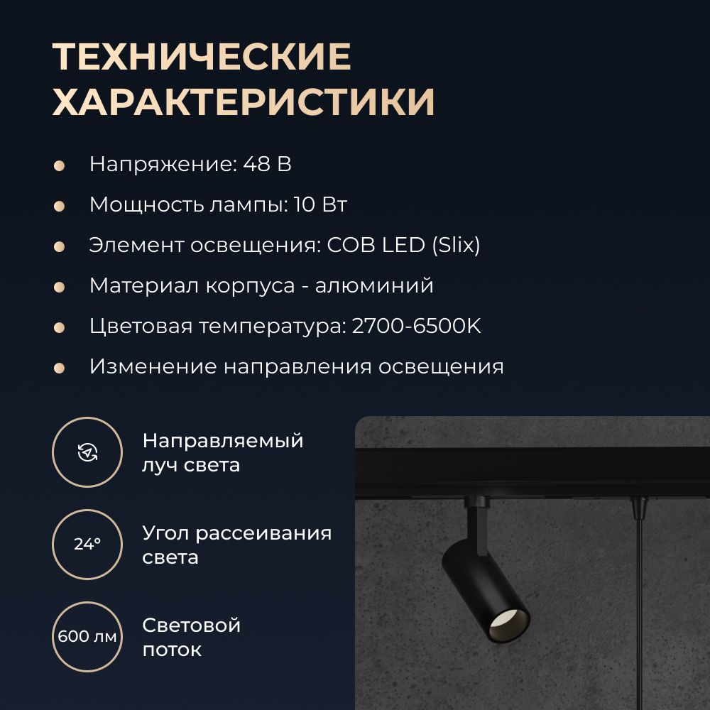 Трековый светильник Yeelight Pro E20 Magnetic Spotlight 10W (магнитный, спот, черный)