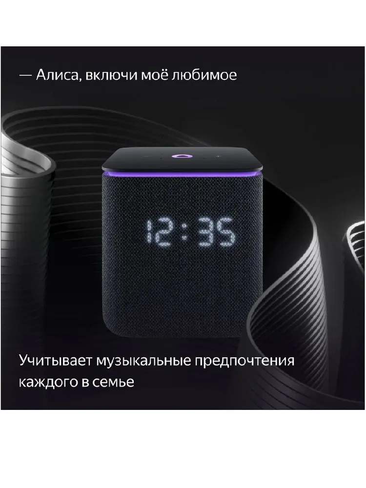 Умная колонка Яндекс Станция Миди (малиновый)