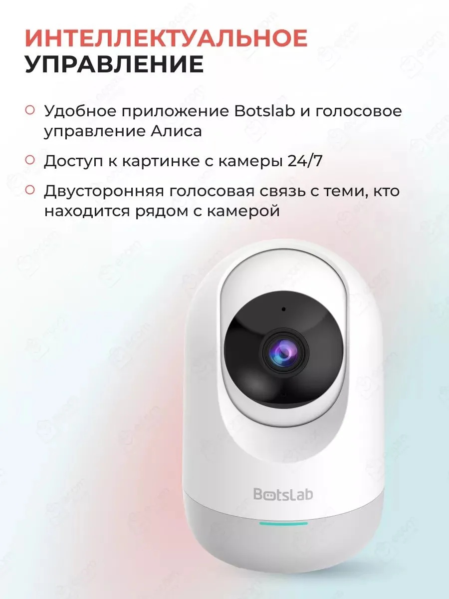 Умная камера видеонаблюдения Botslab Indoor Camera 2E C212 (белый)