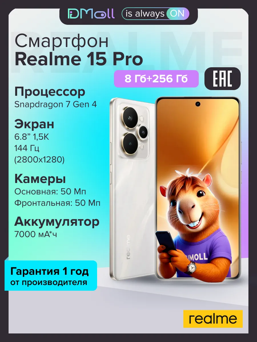 Смартфон Realme 15 Pro 8/256 (белый)