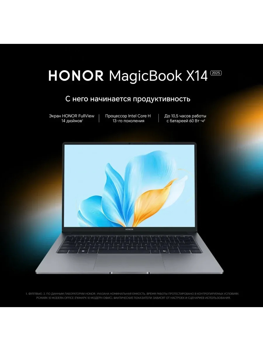 Ноутбук HONOR MagicBook X14 2025 (14'', серый)