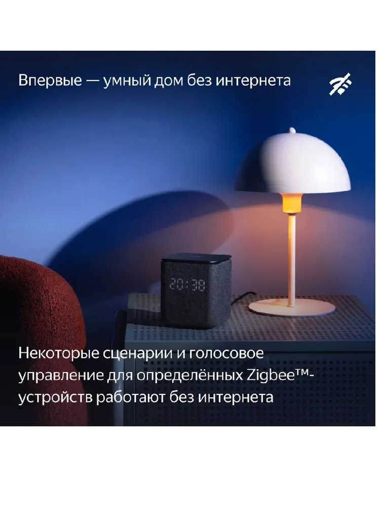 Умная колонка Яндекс Станция Миди (черный)