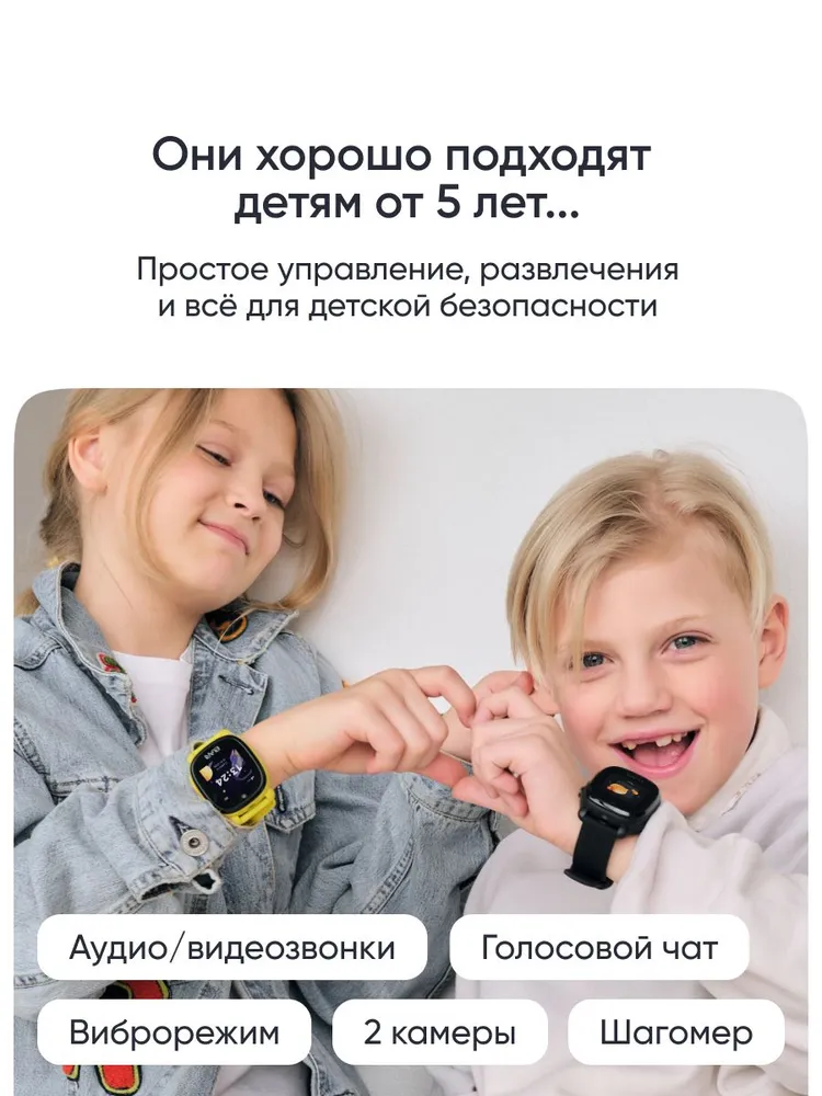 Детские умные часы Elari 4G Lite (желтый)