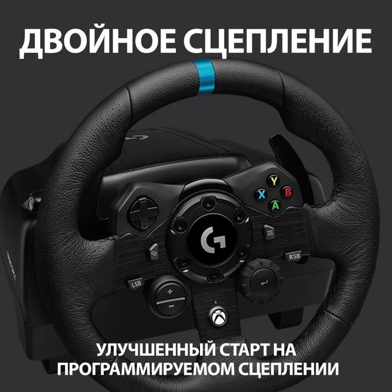 Игровой руль Logitech G923 (черный)