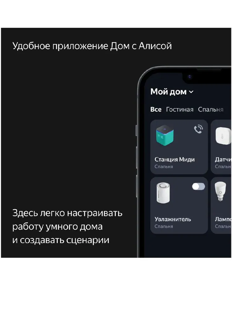 Умная колонка Яндекс Станция Миди (малиновый)