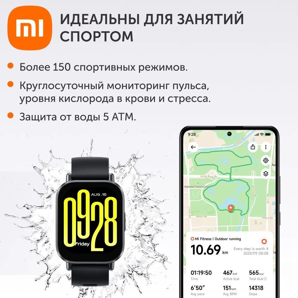 Умные часы Redmi Watch 5 Active (черный)