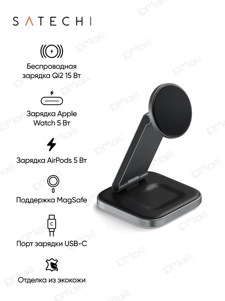 Беспроводное зарядное устройство Satechi 3-in-1 Foldable QI2 Wireless Charging Stand (серый)