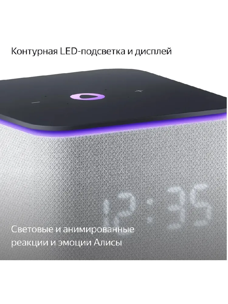 Умная колонка Яндекс Станция Миди (серый)