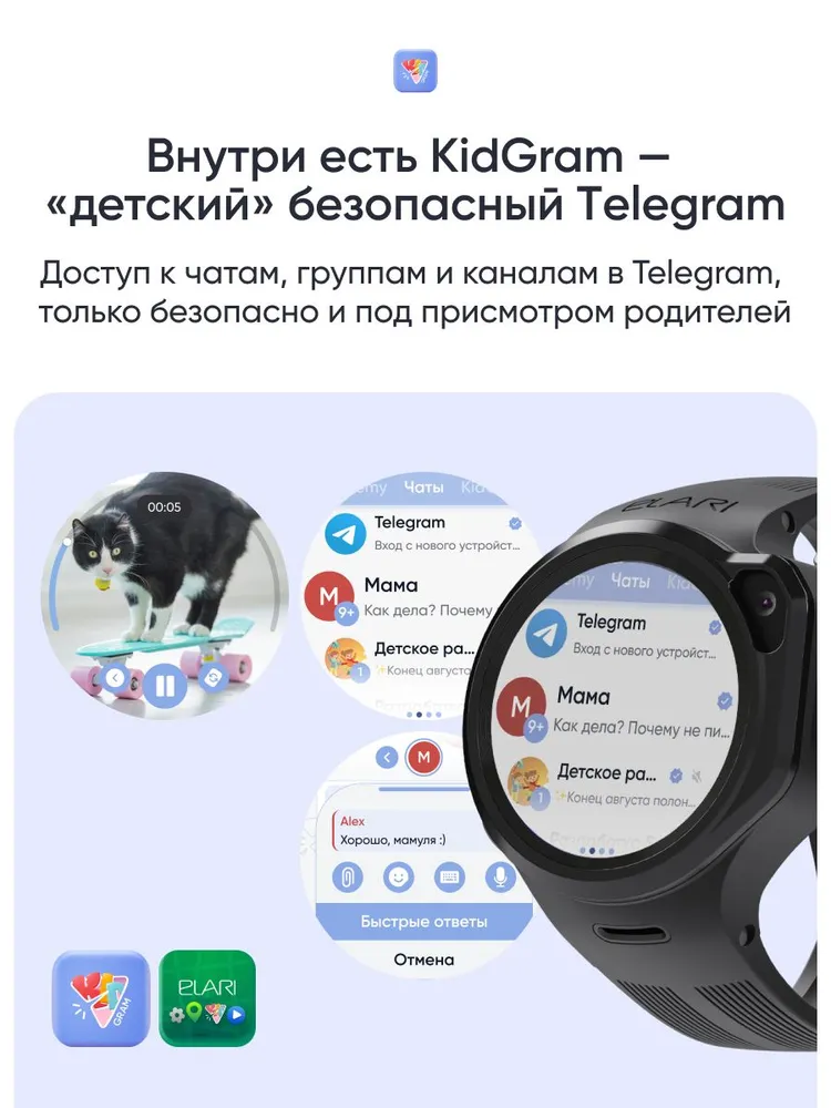 Детские умные часы Elari 4GR M (черный)