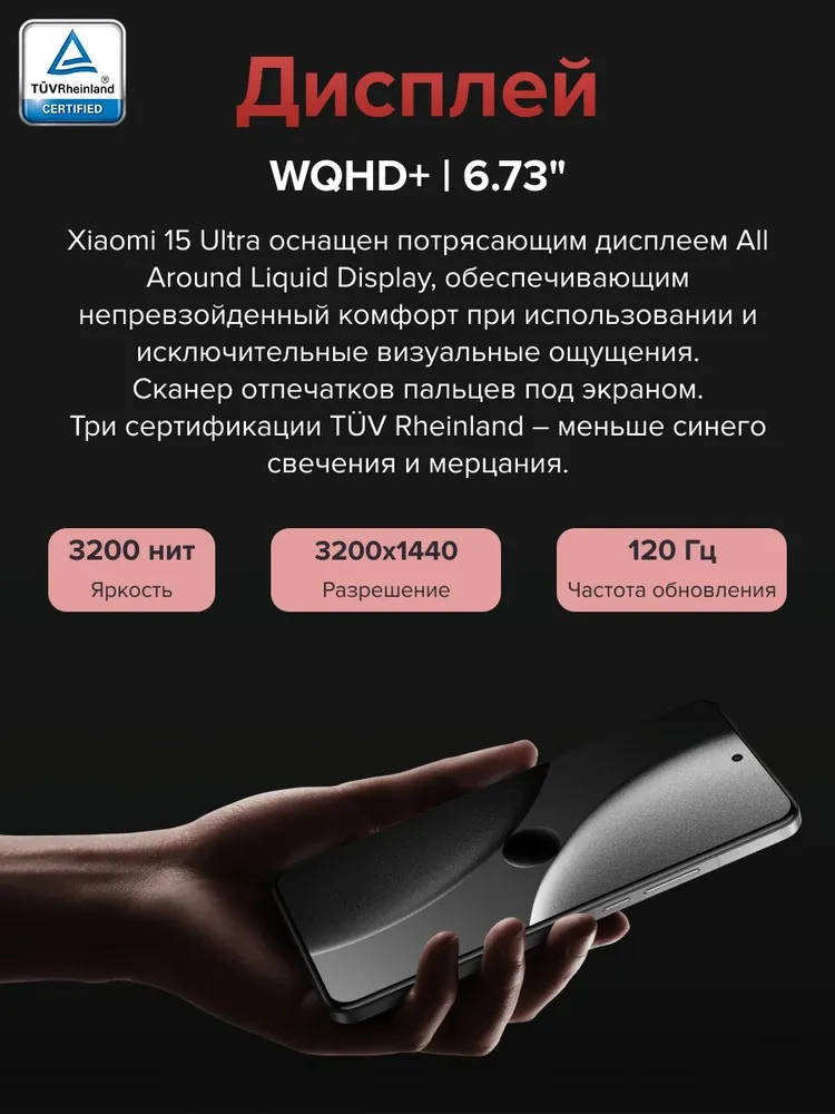 Смартфон Xiaomi 15 Ultra 16/512 (черный)