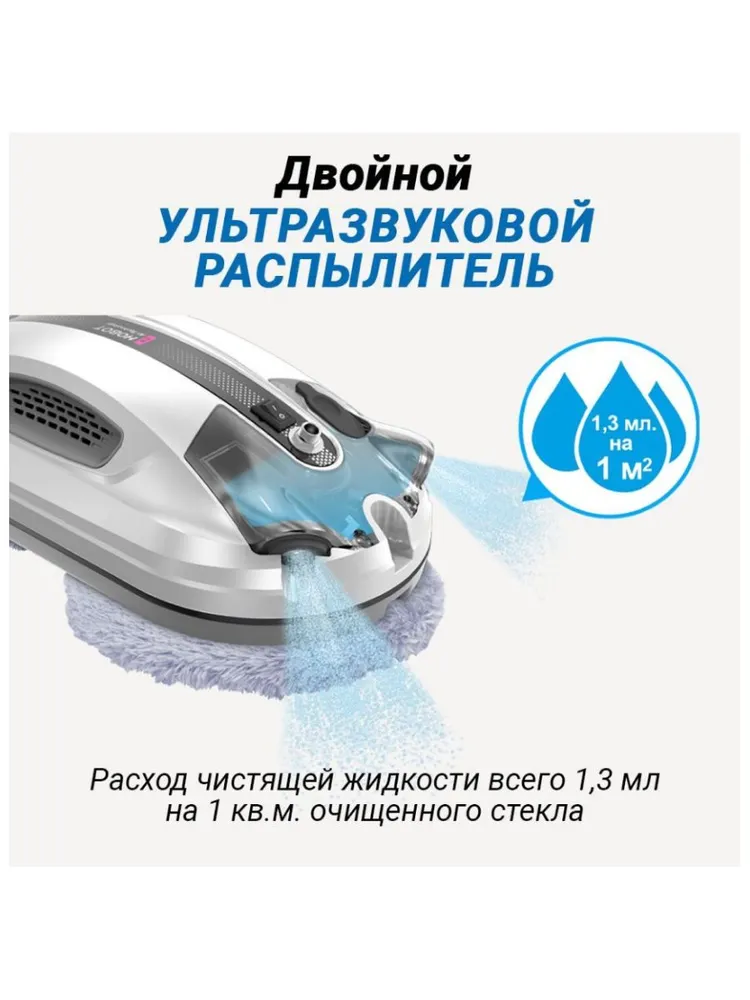 Робот для мойки окон HOBOT-R3 Ultrasonic