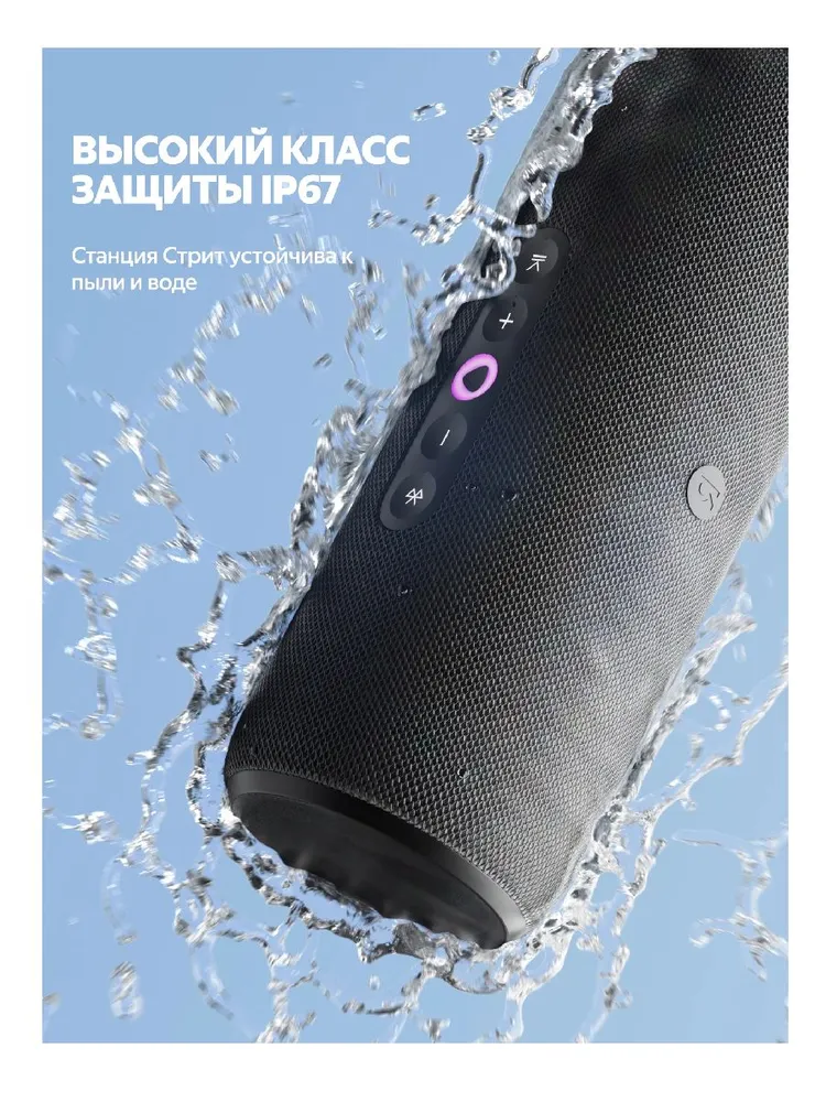 Умная колонка Яндекс Станция Стрит (с Алисой, серый)