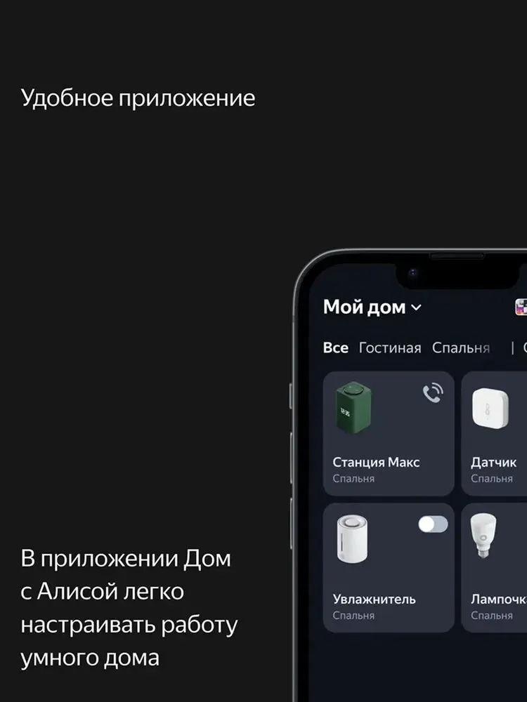 Умная колонка Яндекс Станция Макс (зеленый)