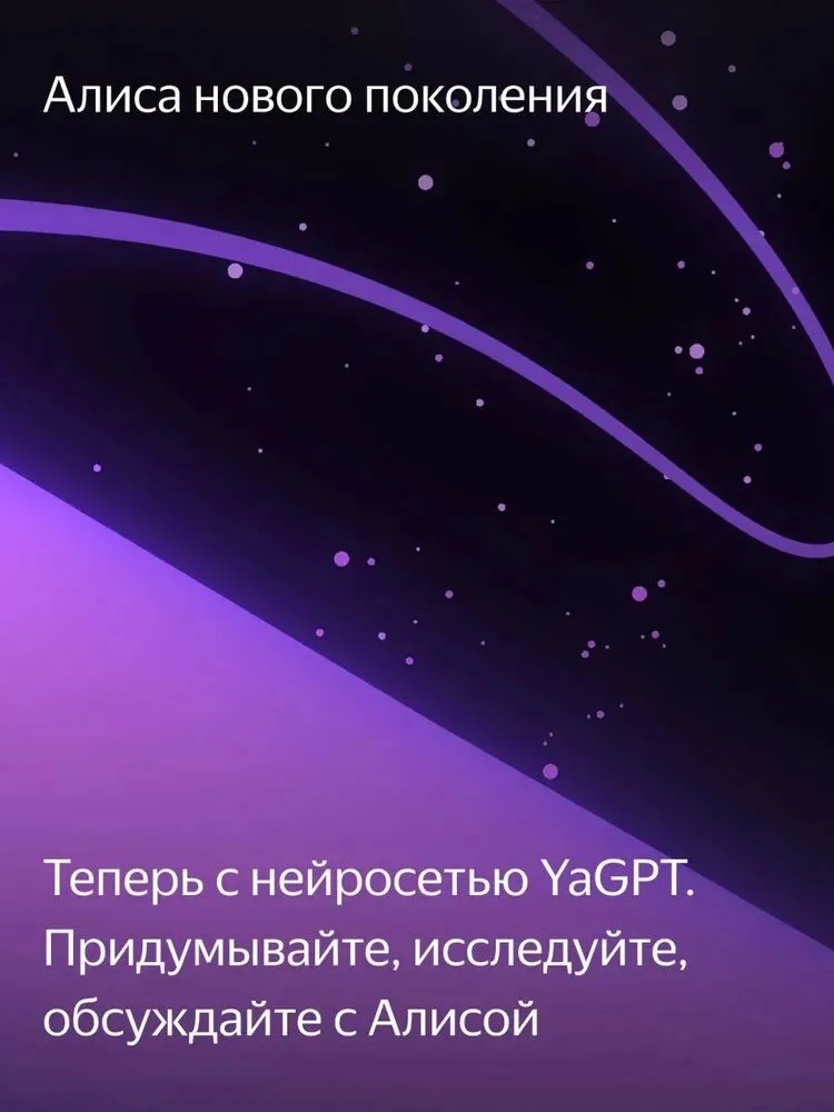 Умная колонка Яндекс Станция Макс (зеленый)