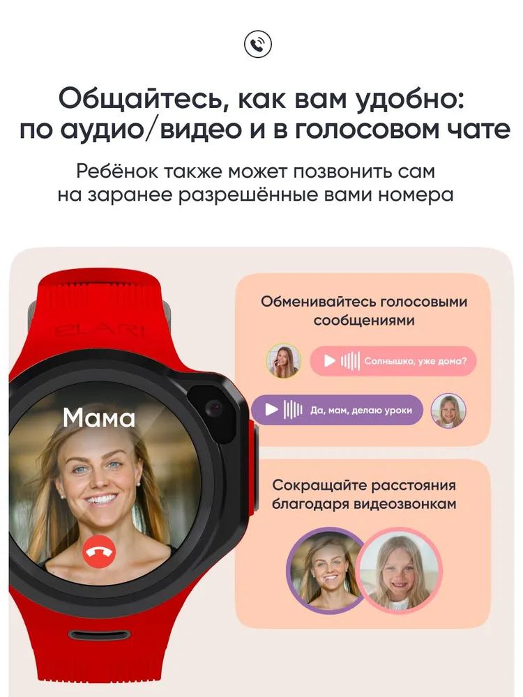 Детские умные часы Elari 4GR M (красный)