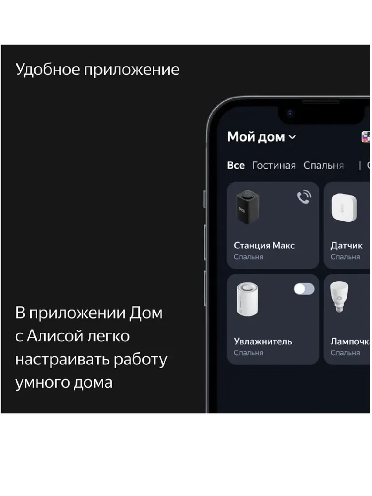 Умная колонка Яндекс Станция Макс (бежевый)